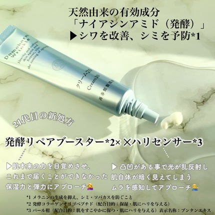 クリーム20/ドモホルンリンクル/フェイスクリームを使ったクチコミ(2枚目)
