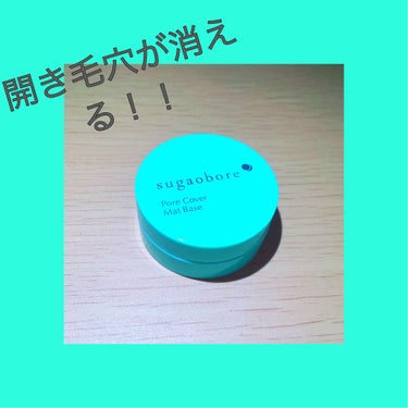 どうも！お久しぶりですらいむです！！

⚠️今回もお見苦しい写真が2枚目、3枚目と続きますのでご注意ください

実はこの間ずっと気になってたコスメを買ったのですよ✨
ということでその紹介をしたいなと。
