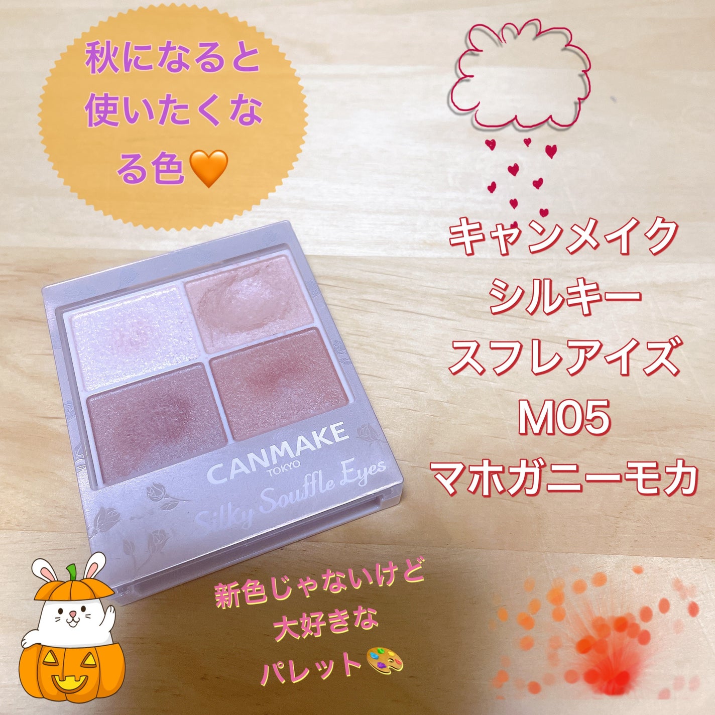 シルキースフレアイズ(マットタイプ)/キャンメイク/アイシャドウパレットを使ったクチコミ(1枚目)