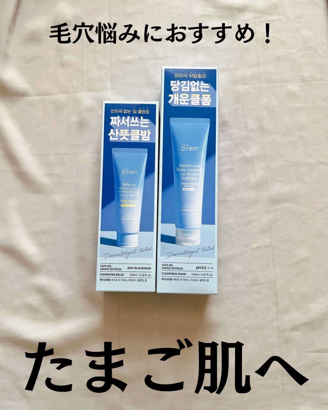 アミノリフレッシュクレンジングバーム/make prem/クレンジングバームを使ったクチコミ（2枚目）