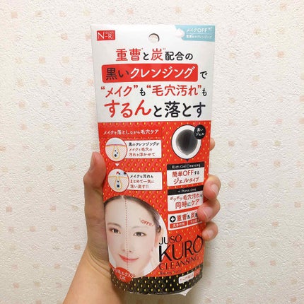 JUSO KURO CLEANSING/NAKUNA-RE/クレンジングジェルを使ったクチコミ(2枚目)