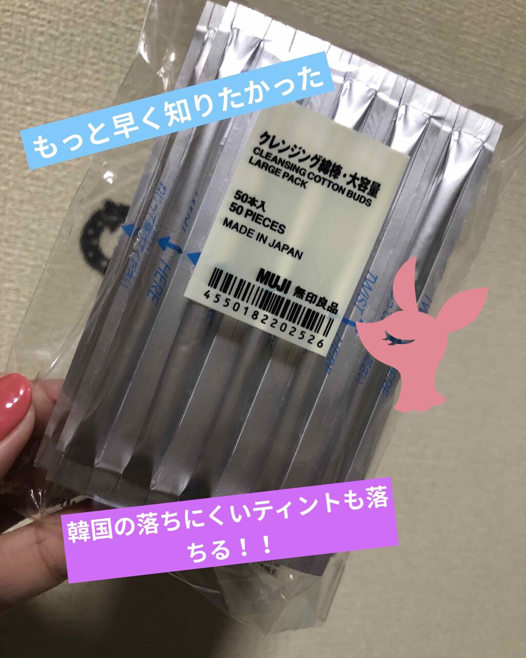 クレンジング綿棒/無印良品/ポイントメイクリムーバーを使ったクチコミ(1枚目)