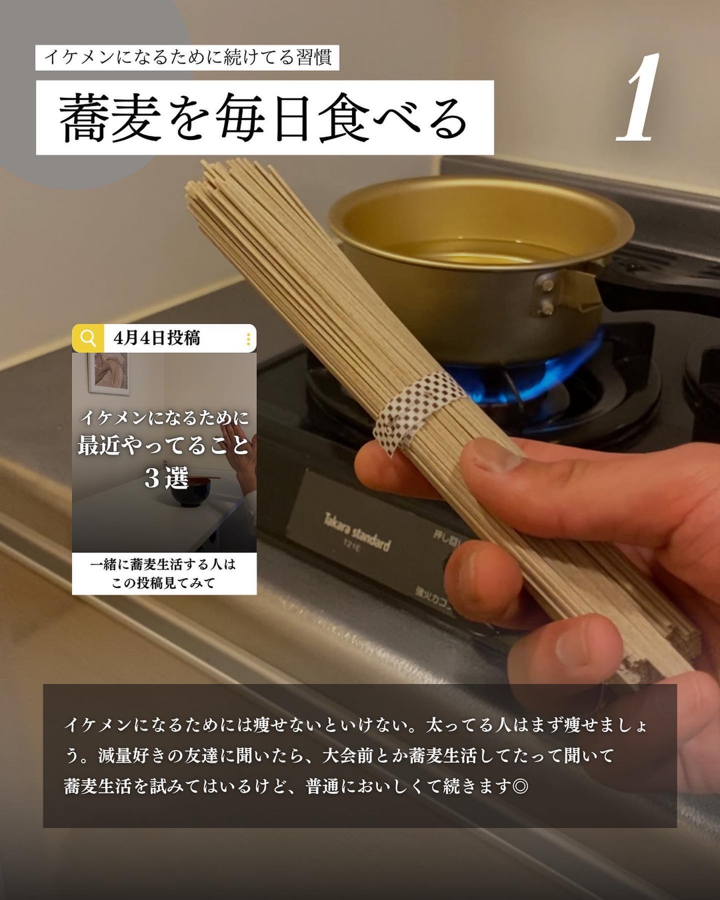 こーき@20代の垢抜け美容 on LIPS 「✨イケメンになるために続けている習慣✨1.蕎麦を毎日食べる2..」(2枚目)