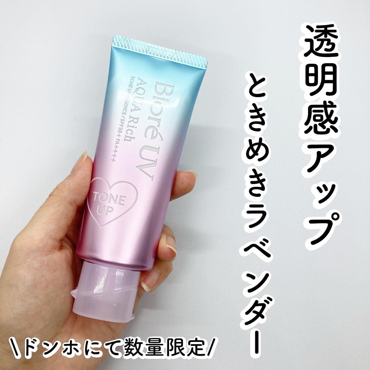 maimai on LIPS 「@biorebr 感動的に軽い&透明感アップ!/ ..」(1枚目)