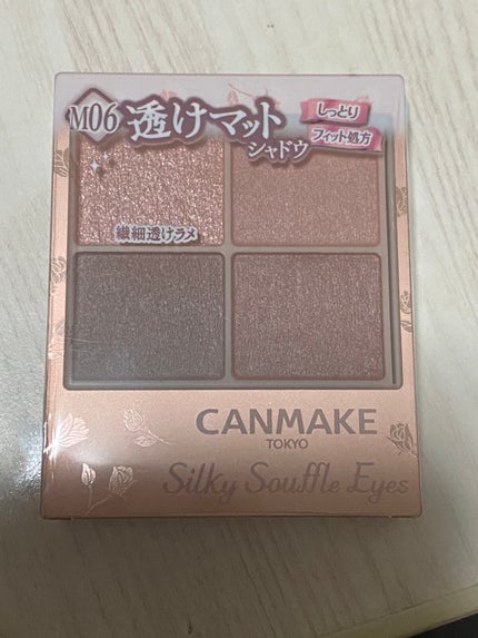 シルキースフレアイズ(マットタイプ)/キャンメイク/アイシャドウパレットを使ったクチコミ(2枚目)