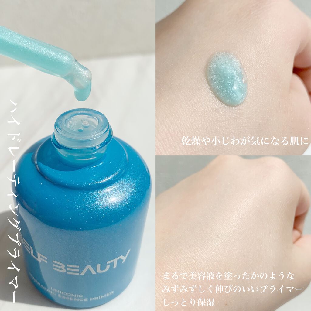 ユニコーン ポア コントロールエッセンスプライマー/SELF BEAUTY/美容液を使ったクチコミ(2枚目)