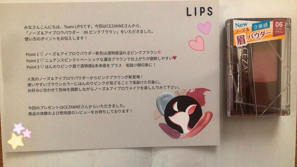 ノーズ&アイブロウパウダー/CEZANNE/パウダーアイブロウを使ったクチコミ(1枚目)
