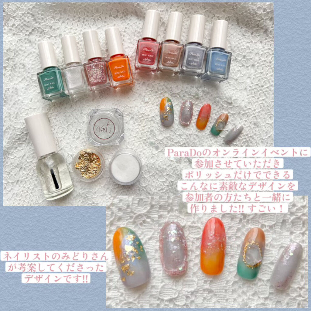 ミニネイル/パラドゥ/マニキュアを使ったクチコミ（3枚目）