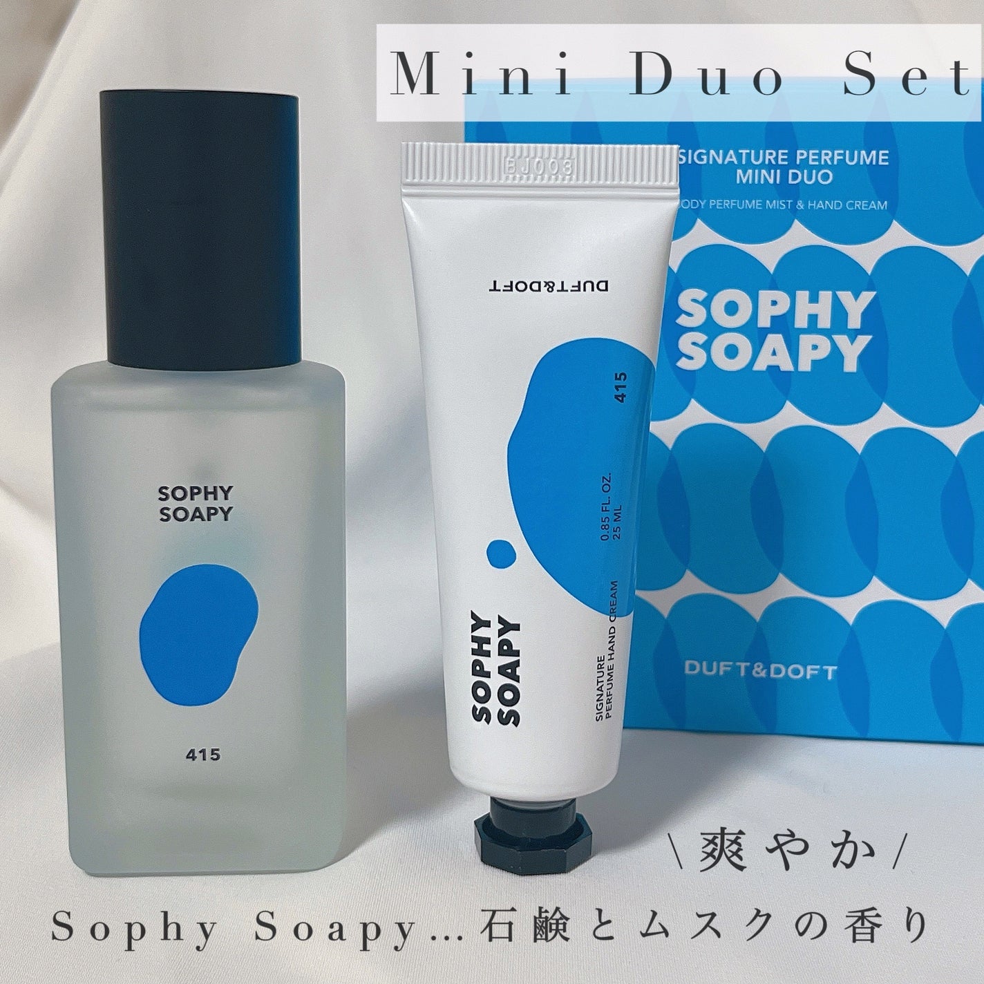 シグネチャーパフュームハンドクリームミニチュアギフトセット/DUFT&DOFT/ハンドクリームを使ったクチコミ(4枚目)