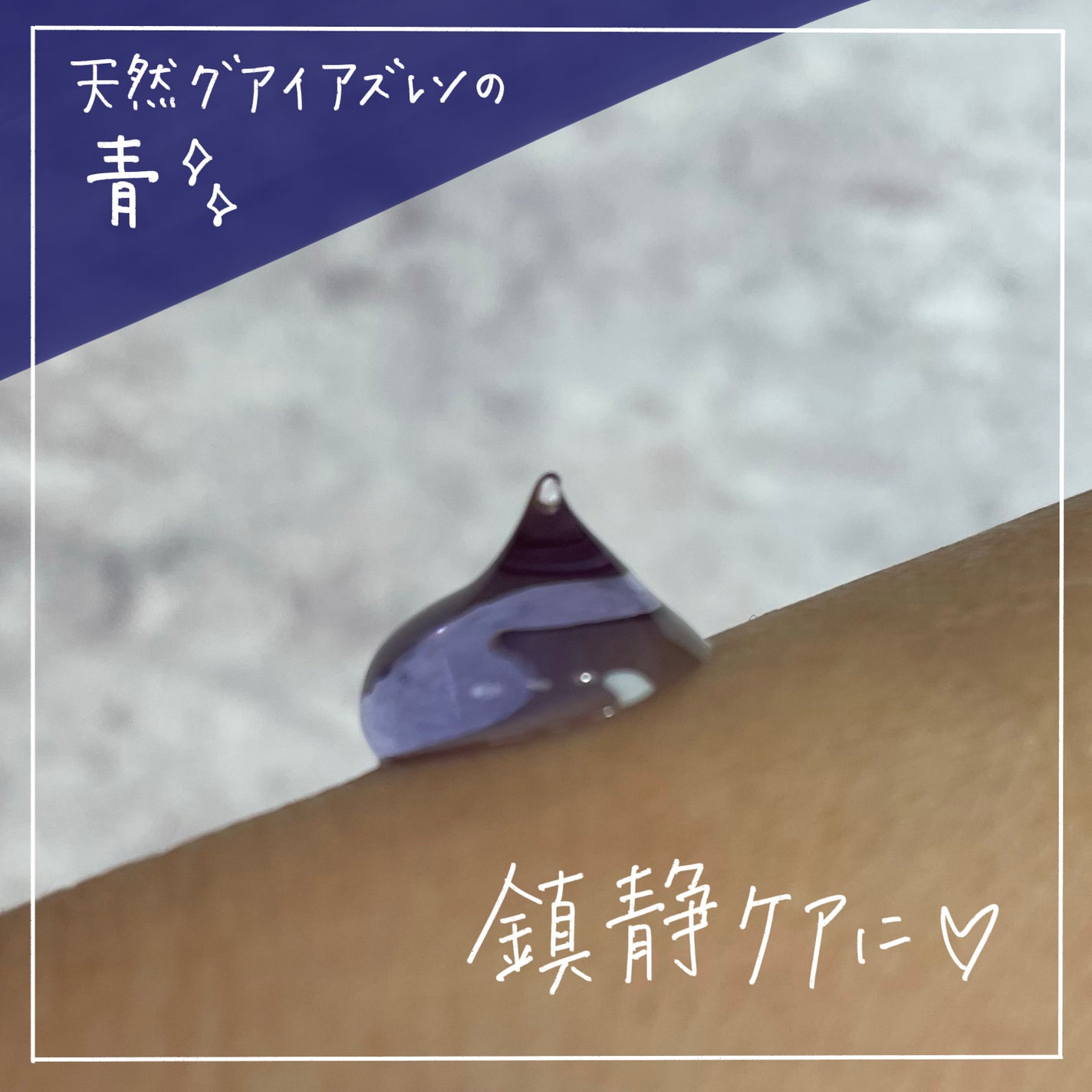 ディファレンシー スージングクリーム/piCore/フェイスクリームを使ったクチコミ(3枚目)