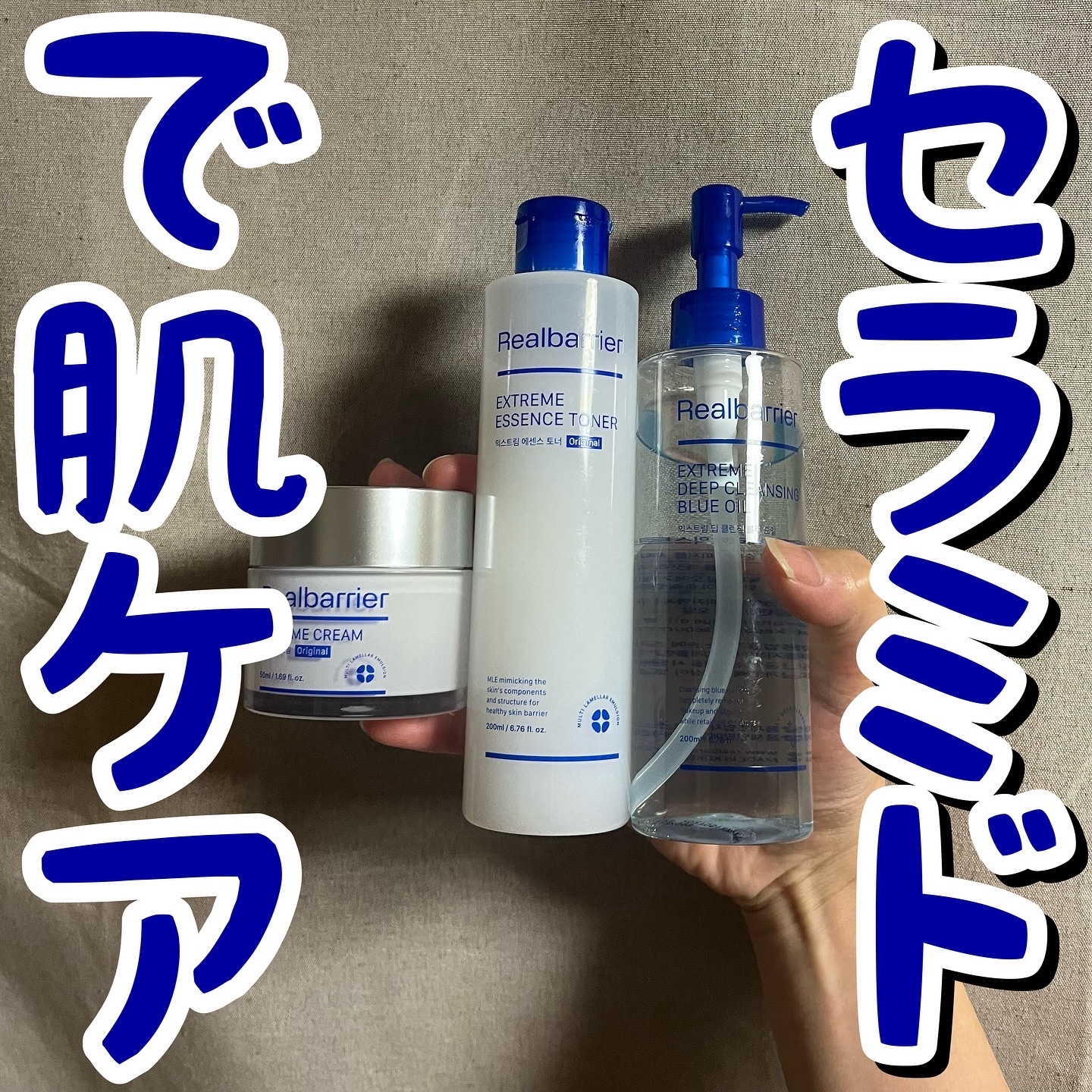 エクストリームディープクレンジングブルーオイル/Real Barrier/オイルクレンジングを使ったクチコミ（1枚目）