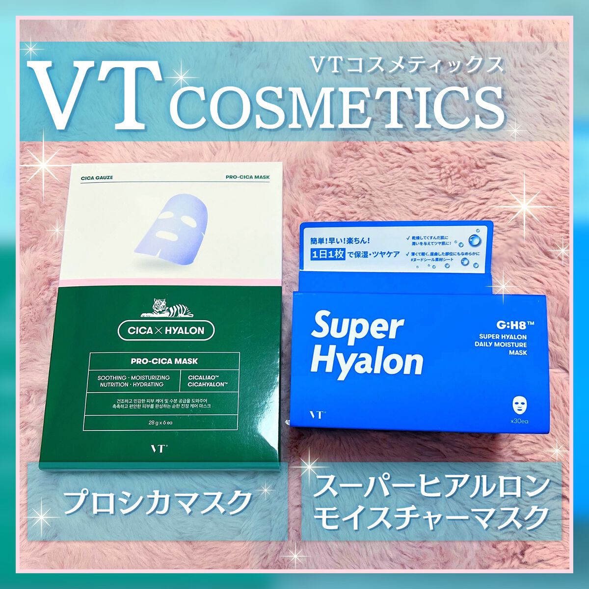 プロCICA マスク/VT/シートマスク・パックを使ったクチコミ（1枚目）