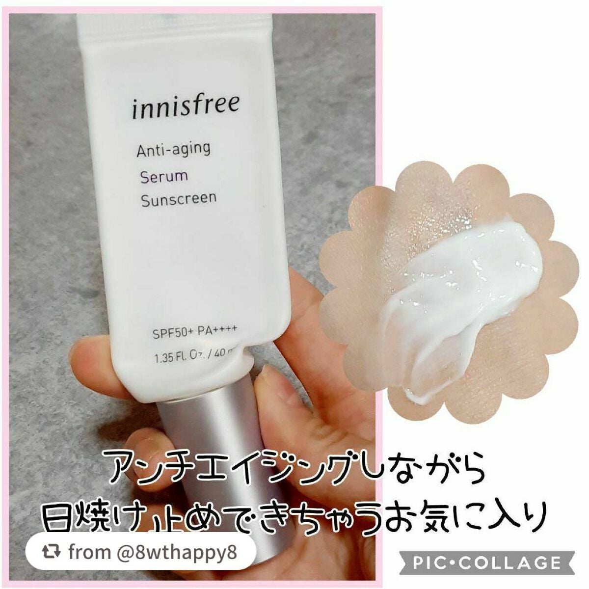 アンチエイジング セラム サンスクリーン/innisfree/日焼け止め・UVケアを使ったクチコミ(1枚目)