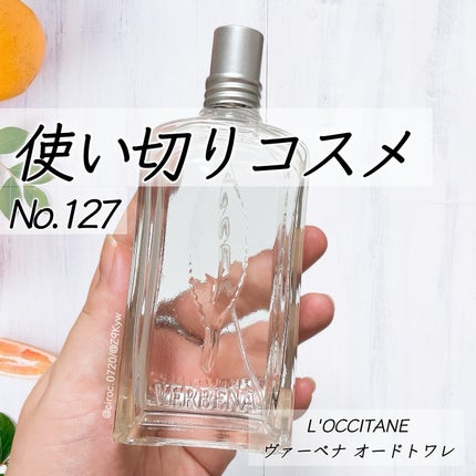 ヴァーベナ オードトワレ/L'OCCITANE/香水(レディース)を使ったクチコミ(1枚目)