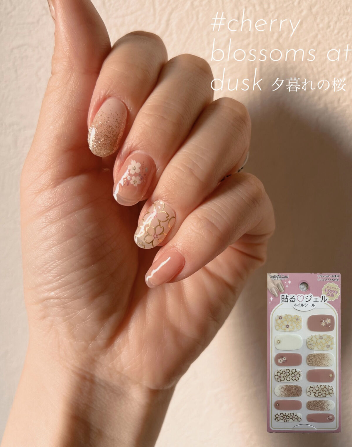 貼るジェルネイル/セリア/ネイルシールを使ったクチコミ（1枚目）
