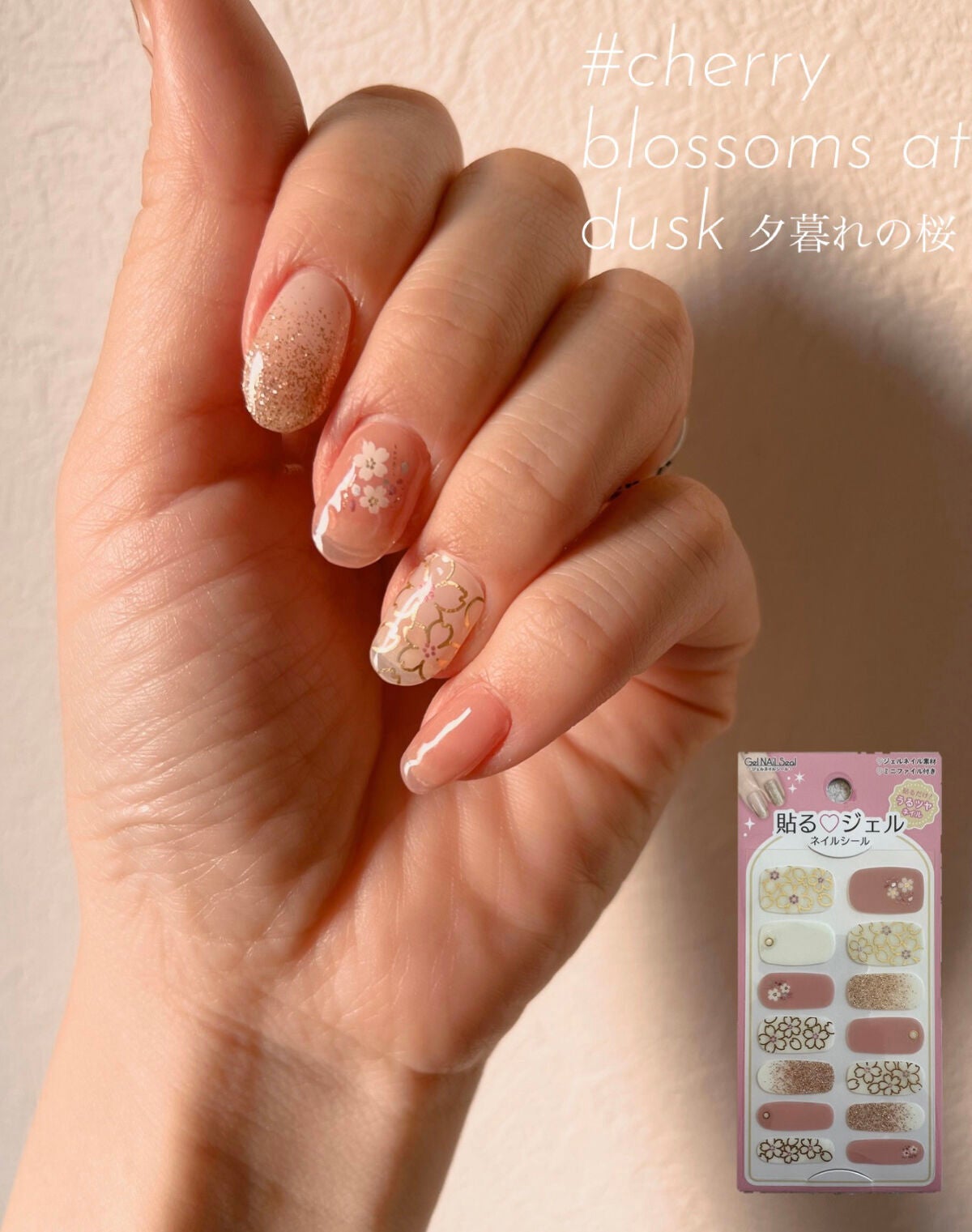 貼るジェルネイル/セリア/ネイルシールを使ったクチコミ(1枚目)