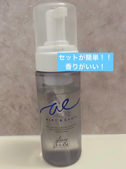 グロッシーオイルフォーム/エアリー&イージー/ヘアオイルを使ったクチコミ(1枚目)