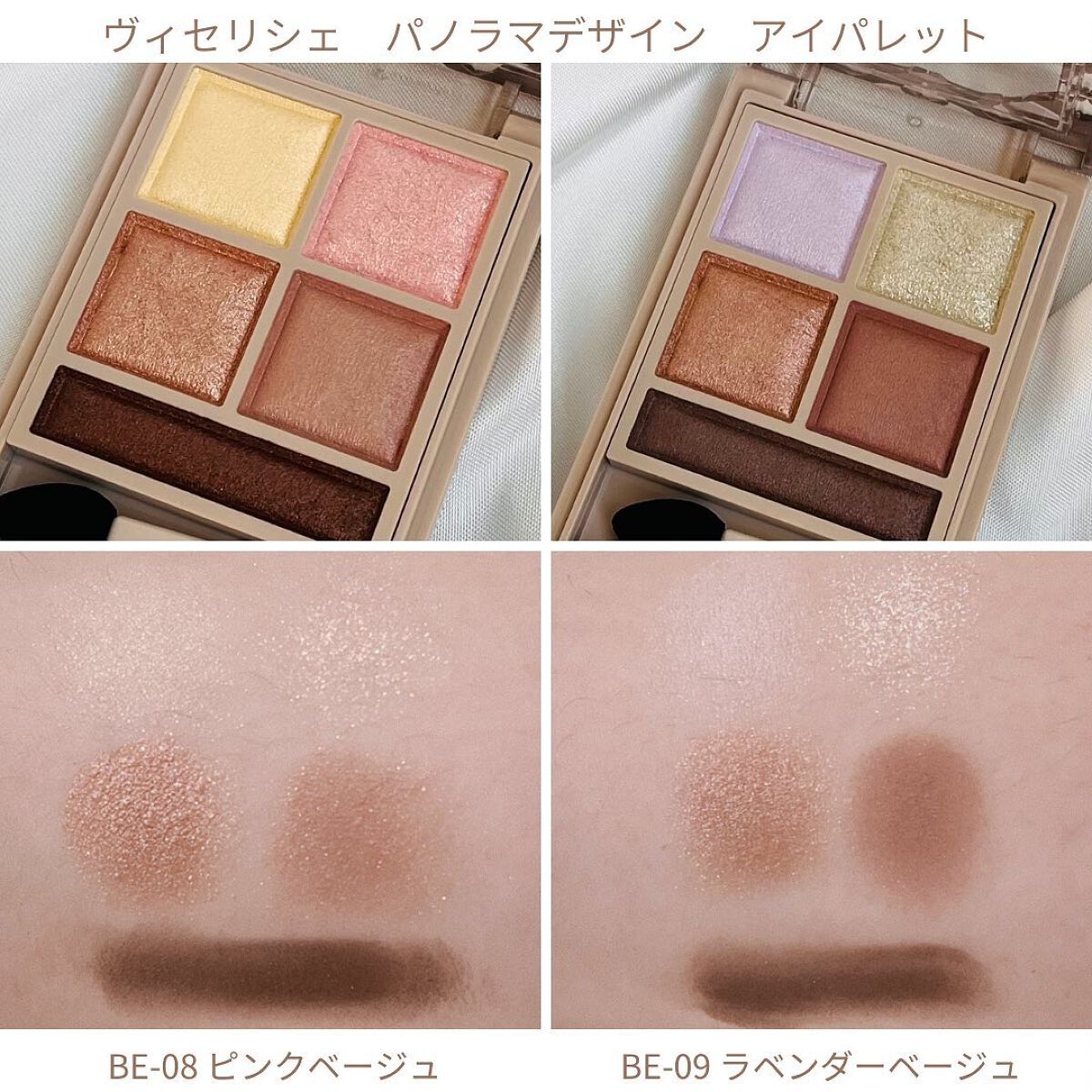 パノラマデザイン アイパレット/Visée/アイシャドウパレットを使ったクチコミ(3枚目)