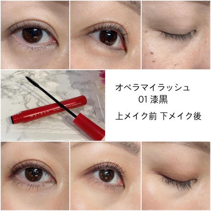 オペラ マイラッシュ アドバンスト/OPERA/マスカラを使ったクチコミ(4枚目)