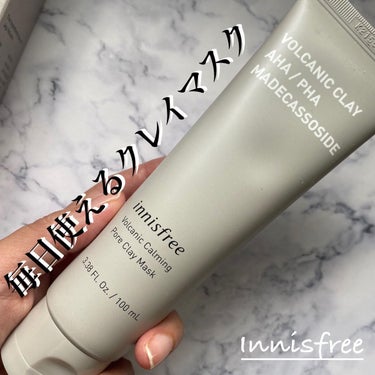 ヴォルカニック カーミング ポア クレイマスク/innisfree/洗い流すパック・マスクを使ったクチコミ（1枚目）