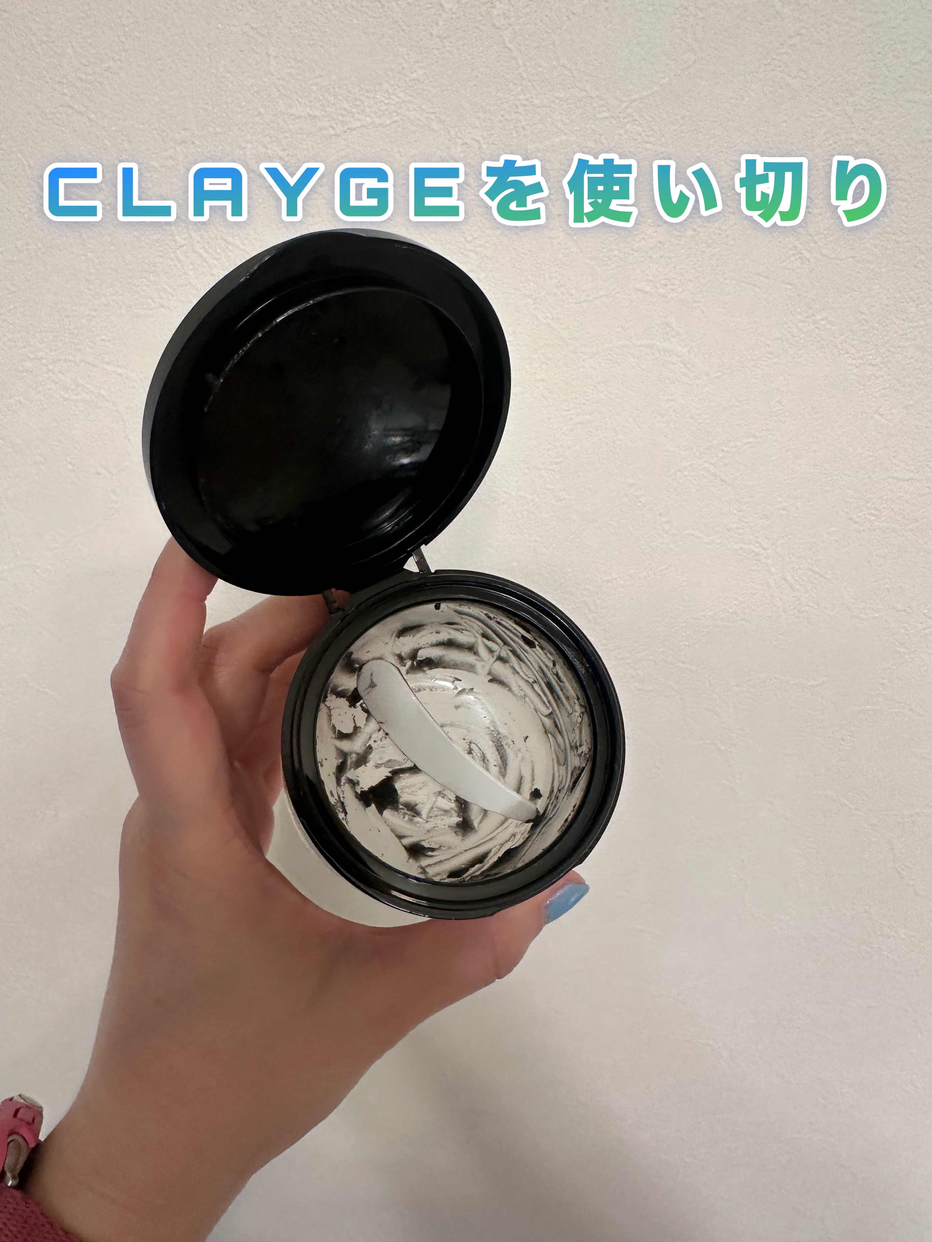 クレンジングバーム ブラック/CLAYGE/クレンジングバームを使ったクチコミ（1枚目）