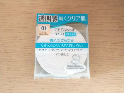 UVクリアフェイスパウダー/CEZANNE/プレストパウダーを使ったクチコミ(1枚目)