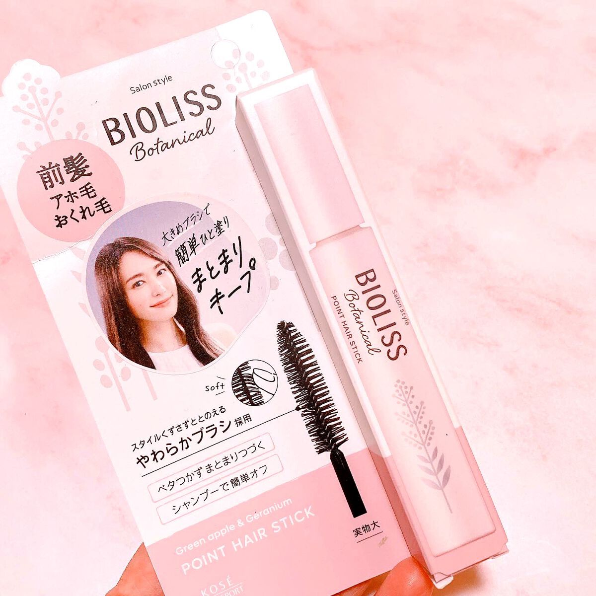 SSビオリス ボタニカル シャンプー/ヘアコンディショナー(ディープモイスト)/SSビオリス/市販シャンプーを使ったクチコミ(8枚目)