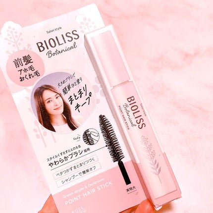 SSビオリス ボタニカル シャンプー/ヘアコンディショナー(ディープモイスト)/SSビオリス/市販シャンプーを使ったクチコミ(8枚目)