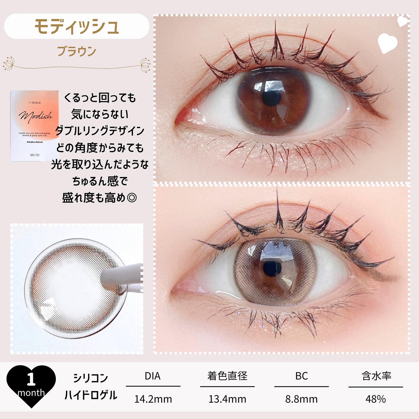 モディッシュ(Modish)マンスリー/OLOLA/１ヶ月（１MONTH）カラコンを使ったクチコミ（2枚目）