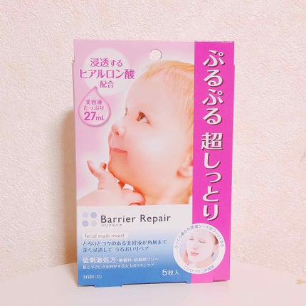 シートマスク しっとり/バリアリペア/シートマスク・パックを使ったクチコミ(1枚目)