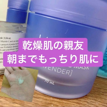 ウォータースリーピングパック ラベンダー/LANEIGE/フェイスクリームの画像