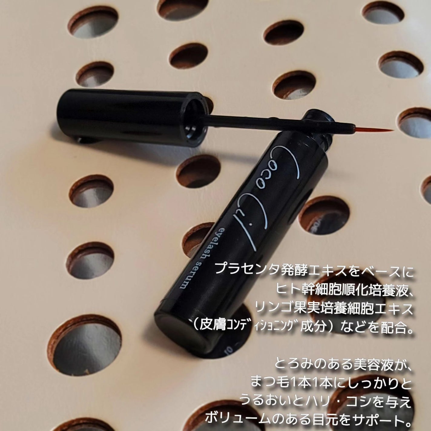 ココシルアイラッシュセラム/JuJu Beauty/まつげ美容液を使ったクチコミ(2枚目)