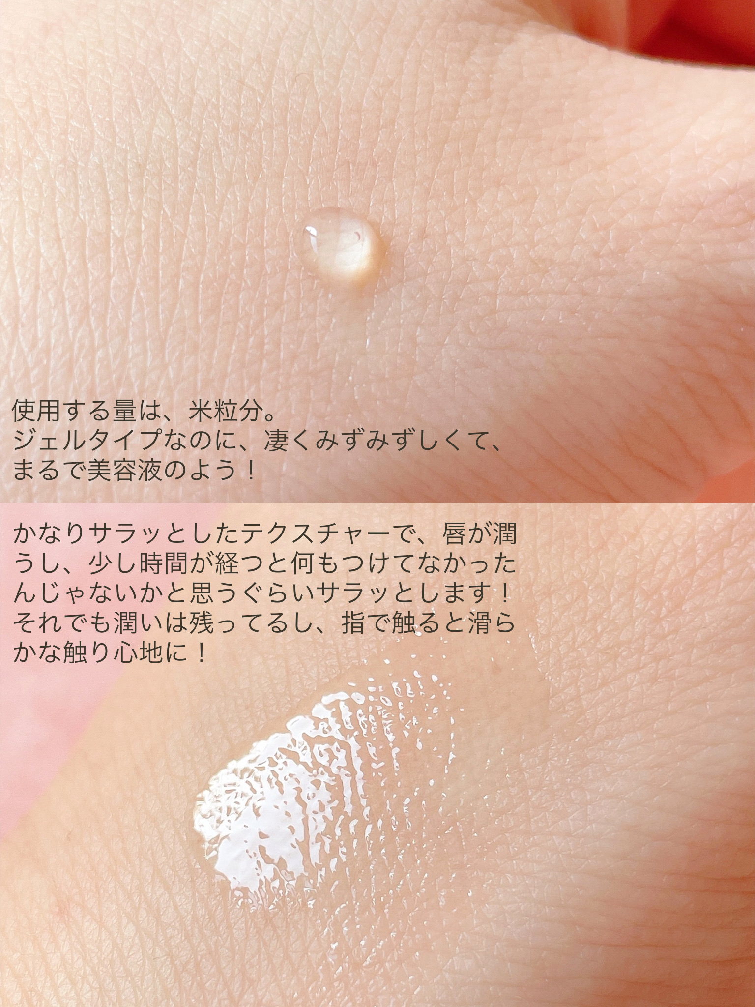 ウォンジョンヨ モイストリッププライマー　/Wonjungyo/リップオイルを使ったクチコミ（3枚目）