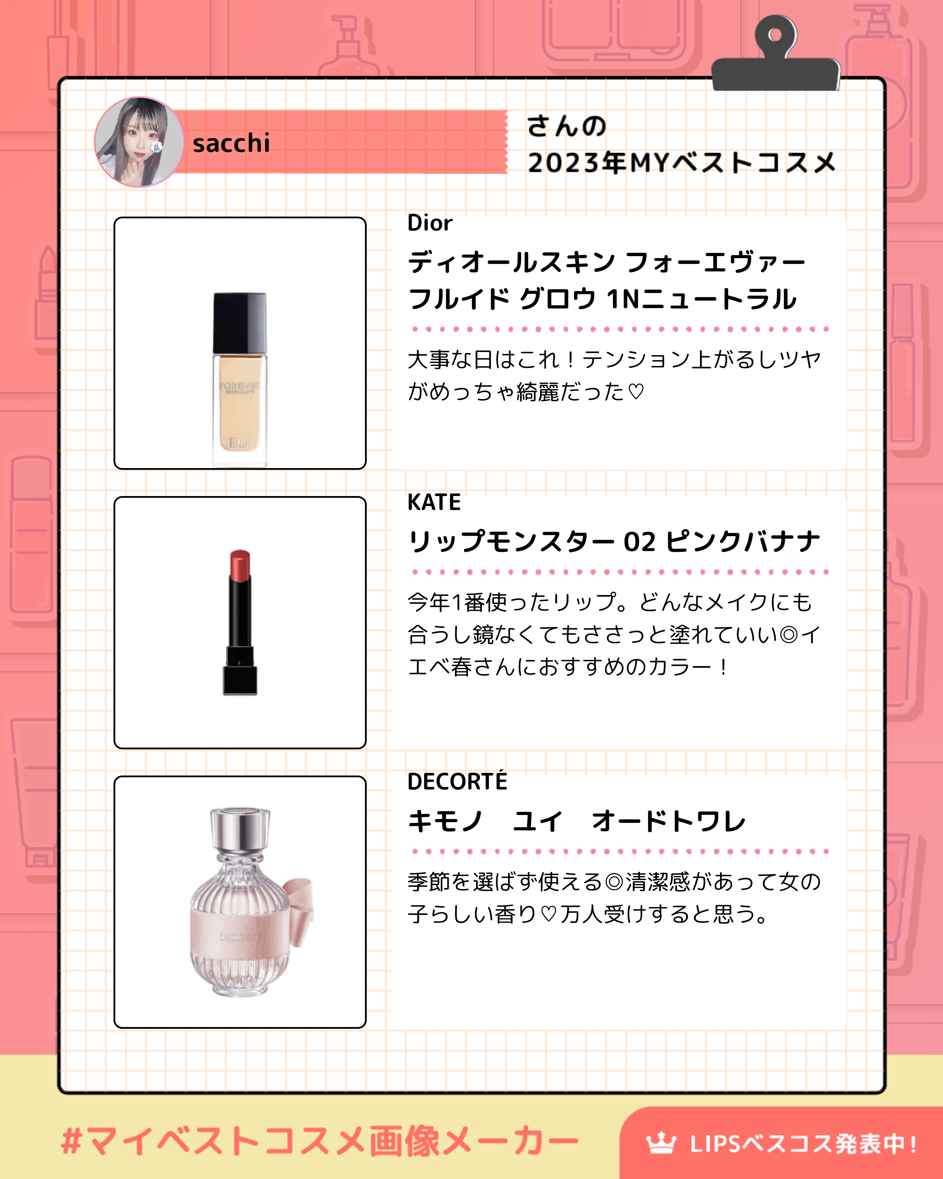 キモノ　ユイ　オードトワレ/DECORTÉ/香水(レディース)を使ったクチコミ（3枚目）