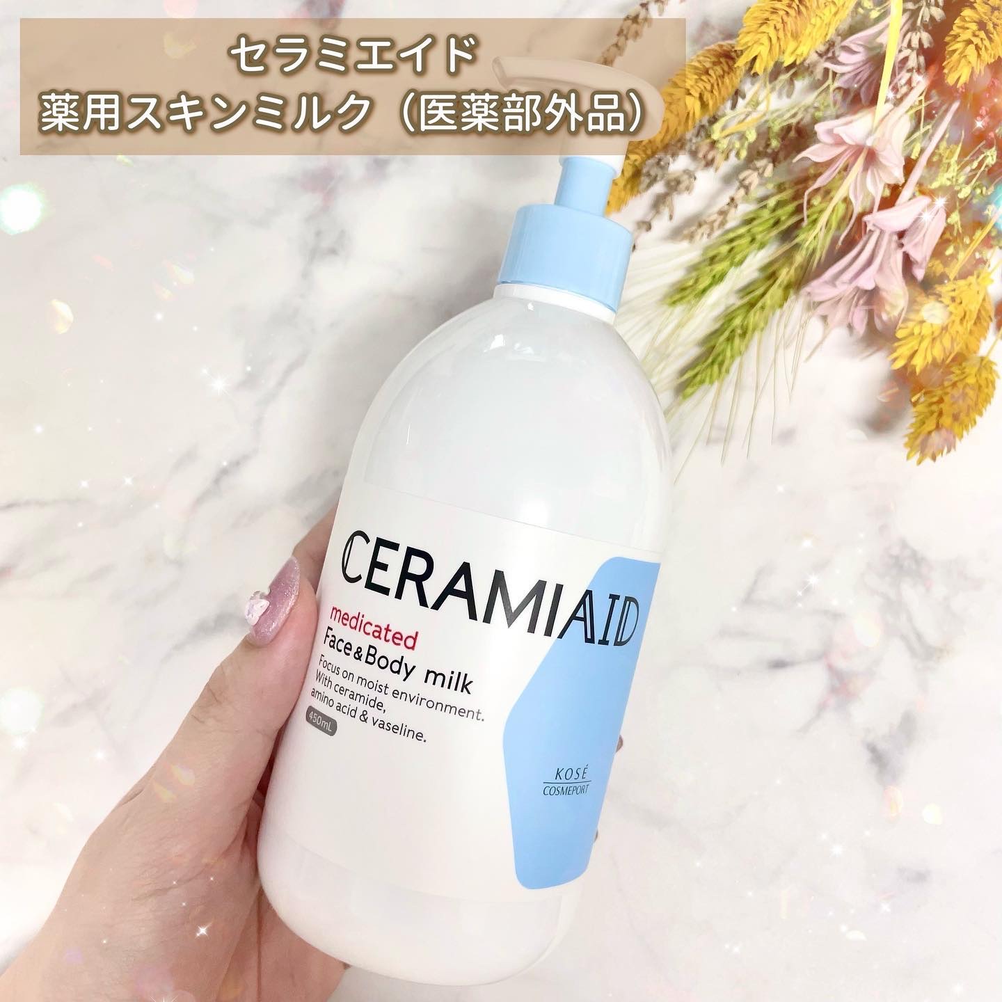 セラミエイド 薬用スキンミルク 450ml/セラミエイド/ボディミルクを使ったクチコミ（2枚目）