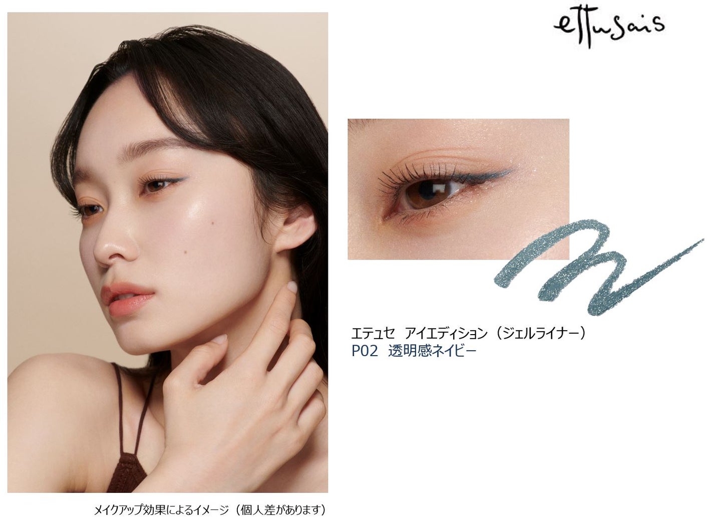 エテュセ ラスティング ジェルライナー/ettusais/ジェルアイライナーを使ったクチコミ(3枚目)