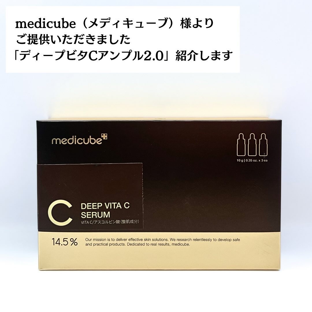 ディープビタCアンプル2.0/MEDICUBE/美容液を使ったクチコミ（2枚目）