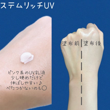 ステムリッチミルク/リスタ/乳液を使ったクチコミ(4枚目)