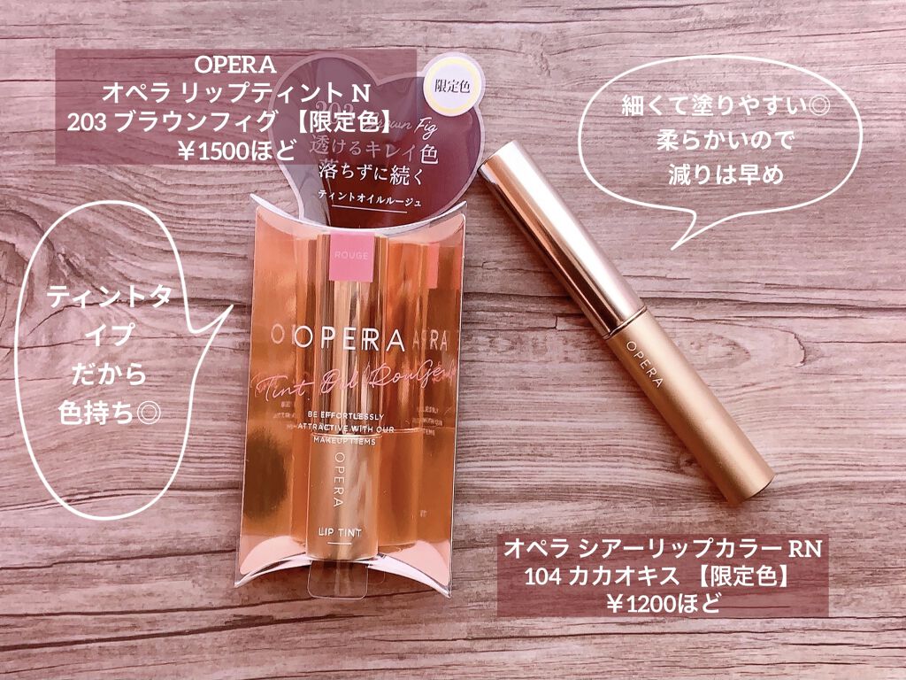 オペラ シアーリップカラー RN/OPERA/リップグロスを使ったクチコミ（2枚目）
