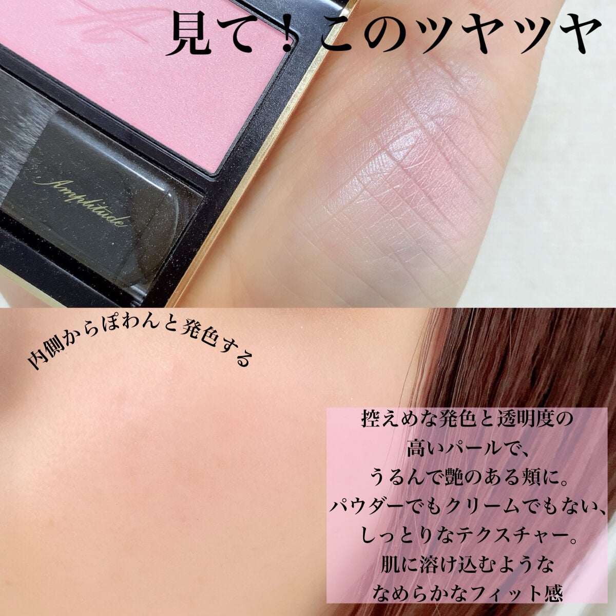 コンスピキュアス モノチークス/Amplitude/パウダーチークを使ったクチコミ(2枚目)