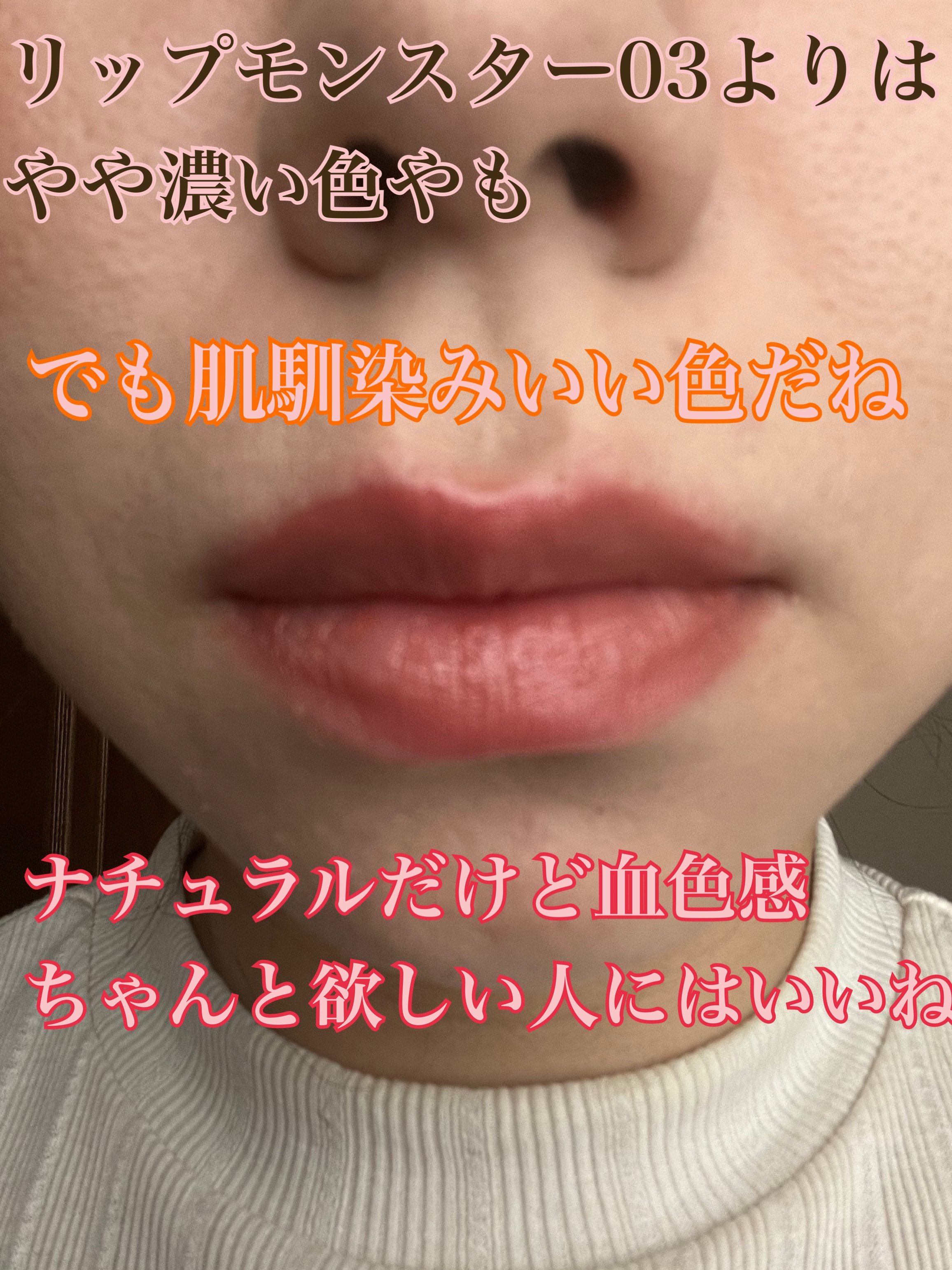 リップカラーシールド/CEZANNE/口紅を使ったクチコミ（2枚目）