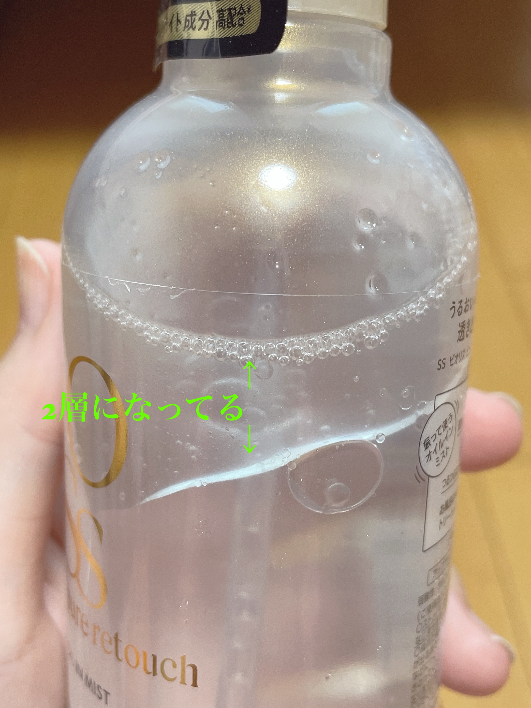 SS ビオリス ピュアレタッチ グロウヘア オイルインミスト/SSビオリス/アウトバストリートメントを使ったクチコミ（2枚目）