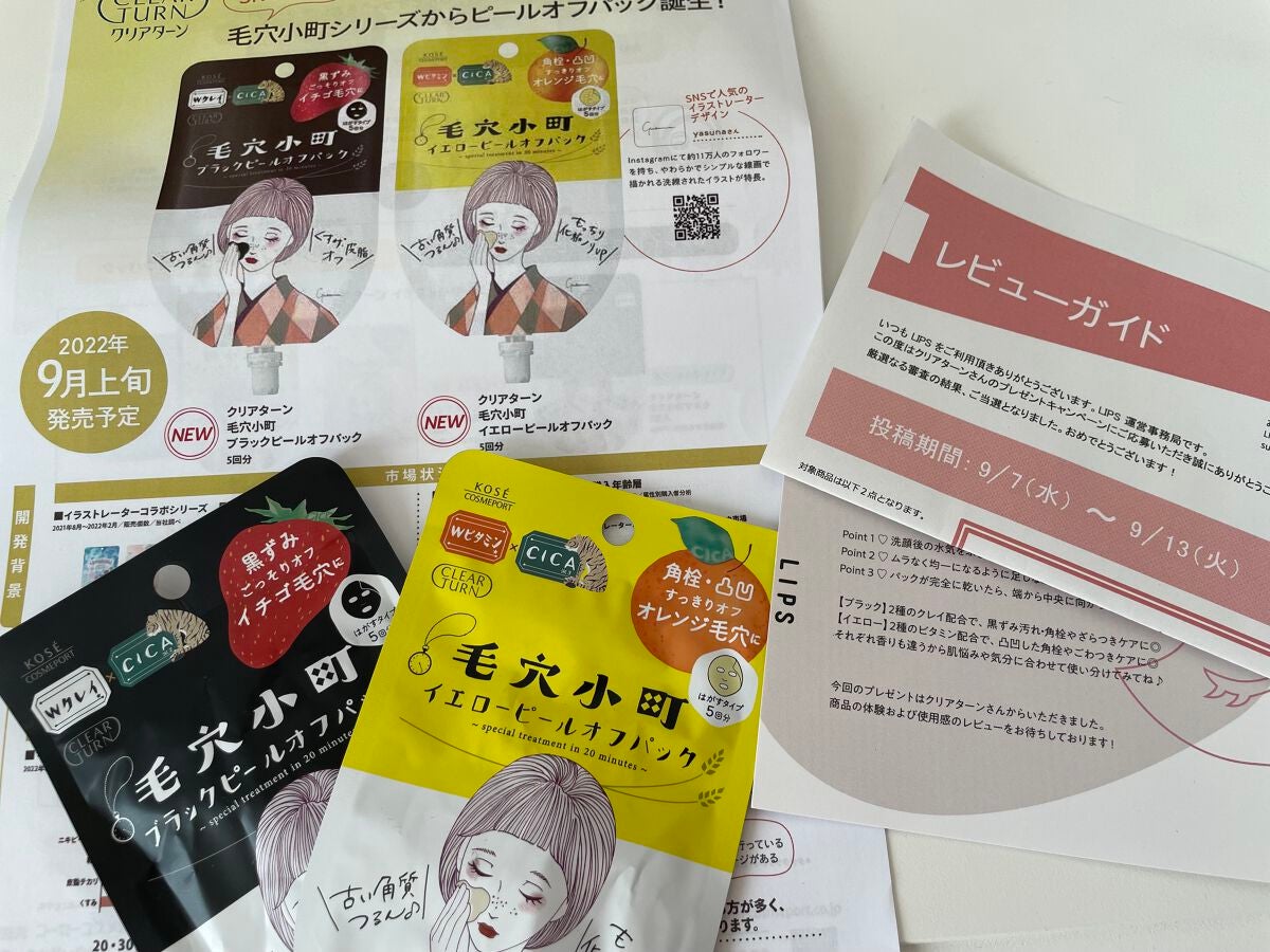 毛穴小町 ブラックピールオフパック/クリアターン/ピーリングを使ったクチコミ(1枚目)