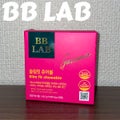 スリムフィットチュアブル / BB LAB