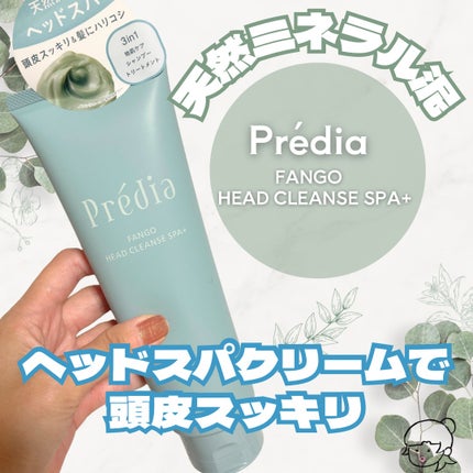 ファンゴ ヘッドクレンズ SPA+/Prédia/頭皮ケアを使ったクチコミ(1枚目)