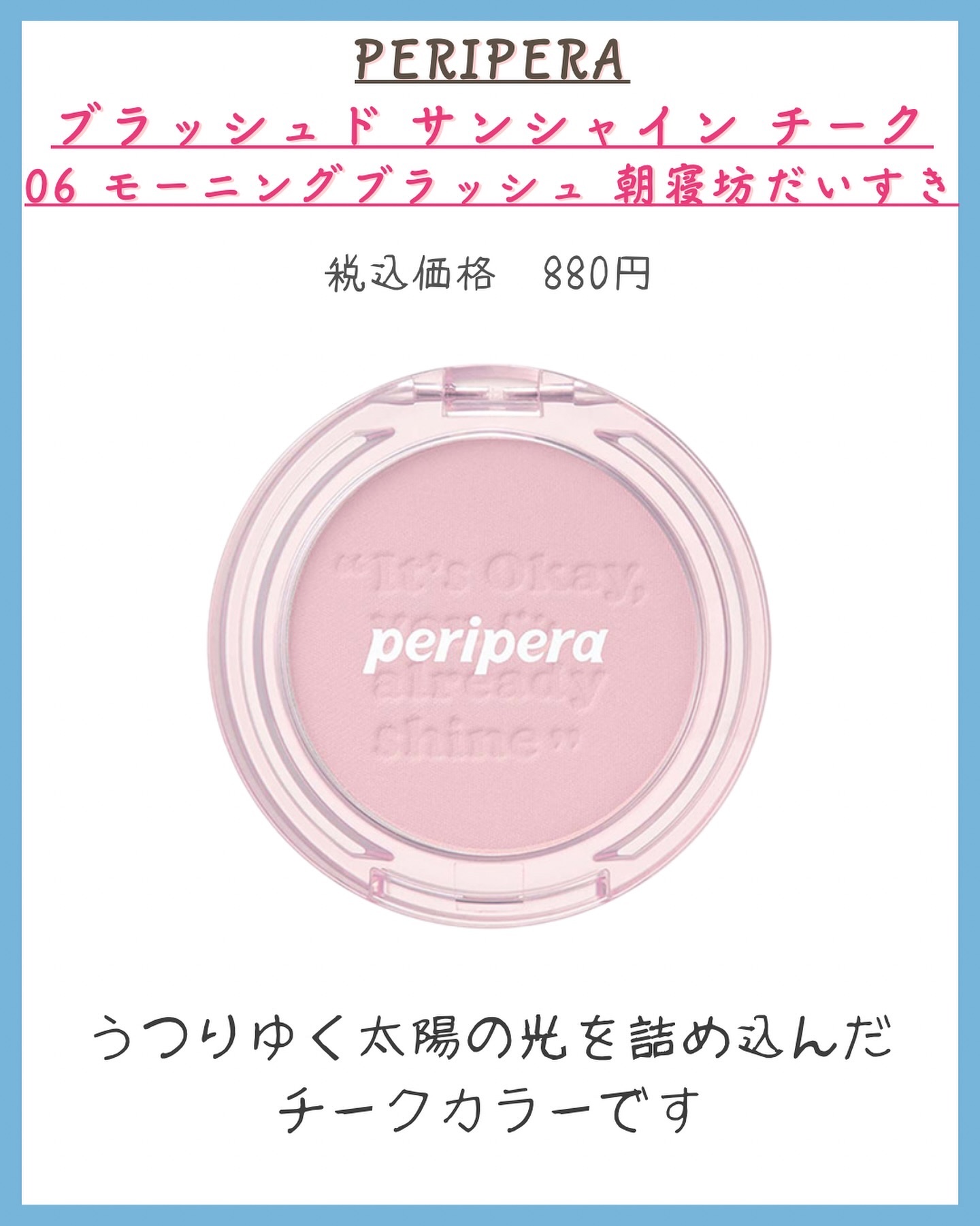 ミネラルプレストチーク/エトヴォス/パウダーチークを使ったクチコミ（2枚目）