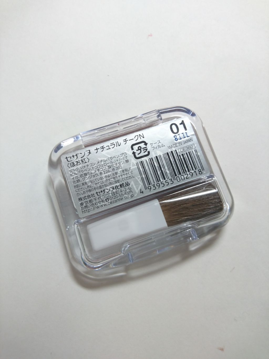 ナチュラル チークN/CEZANNE/パウダーチークを使ったクチコミ(2枚目)