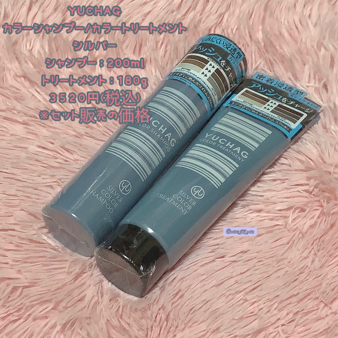ユチャ カラーシャンプー/カラートリートメント/YUCHAG/市販シャンプーを使ったクチコミ(2枚目)