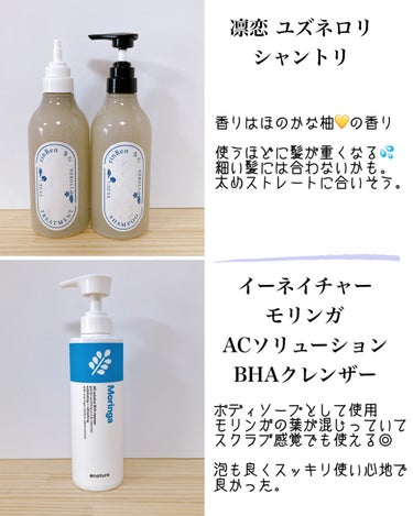 Moringa AC Solution BHA Cleanser/eNature/洗顔フォームを使ったクチコミ（2枚目）