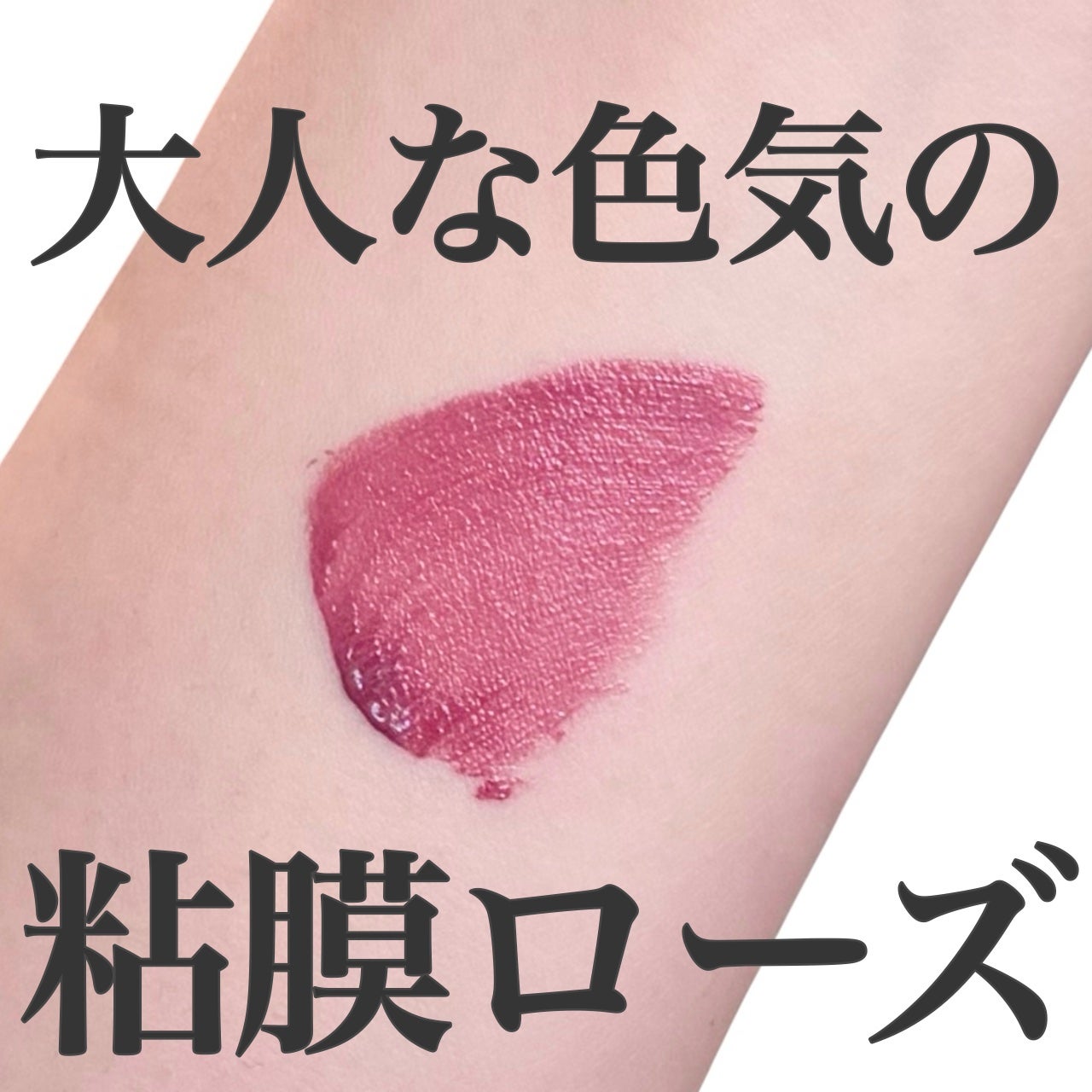 ルージュ ピュールクチュール ヴェルニ ヴィニルクリーム/YVES SAINT LAURENT BEAUTE/口紅を使ったクチコミ(1枚目)